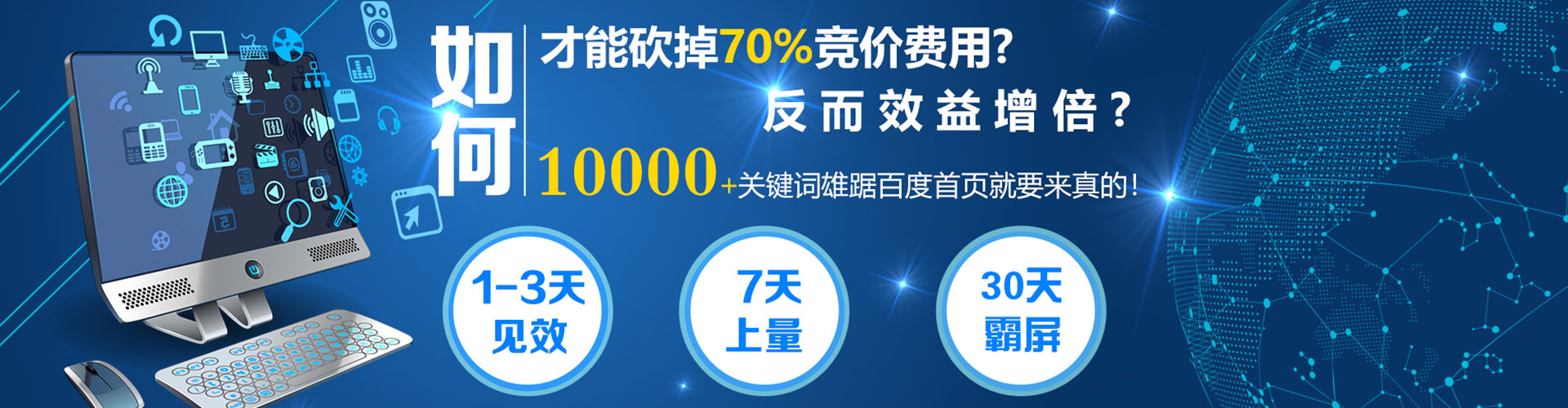 镇海百度包年竞价