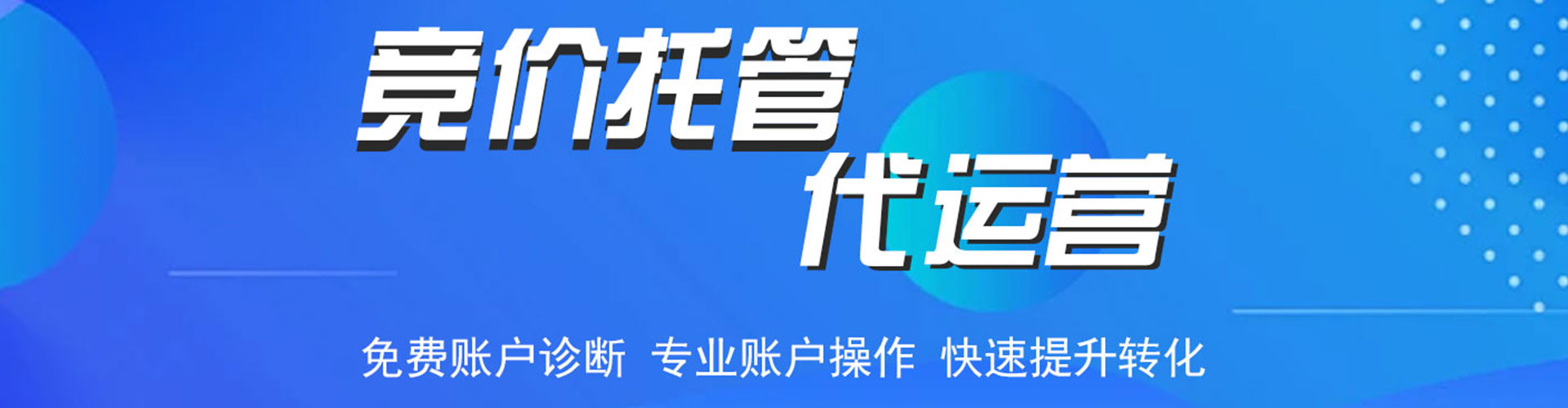 镇海sem开户
